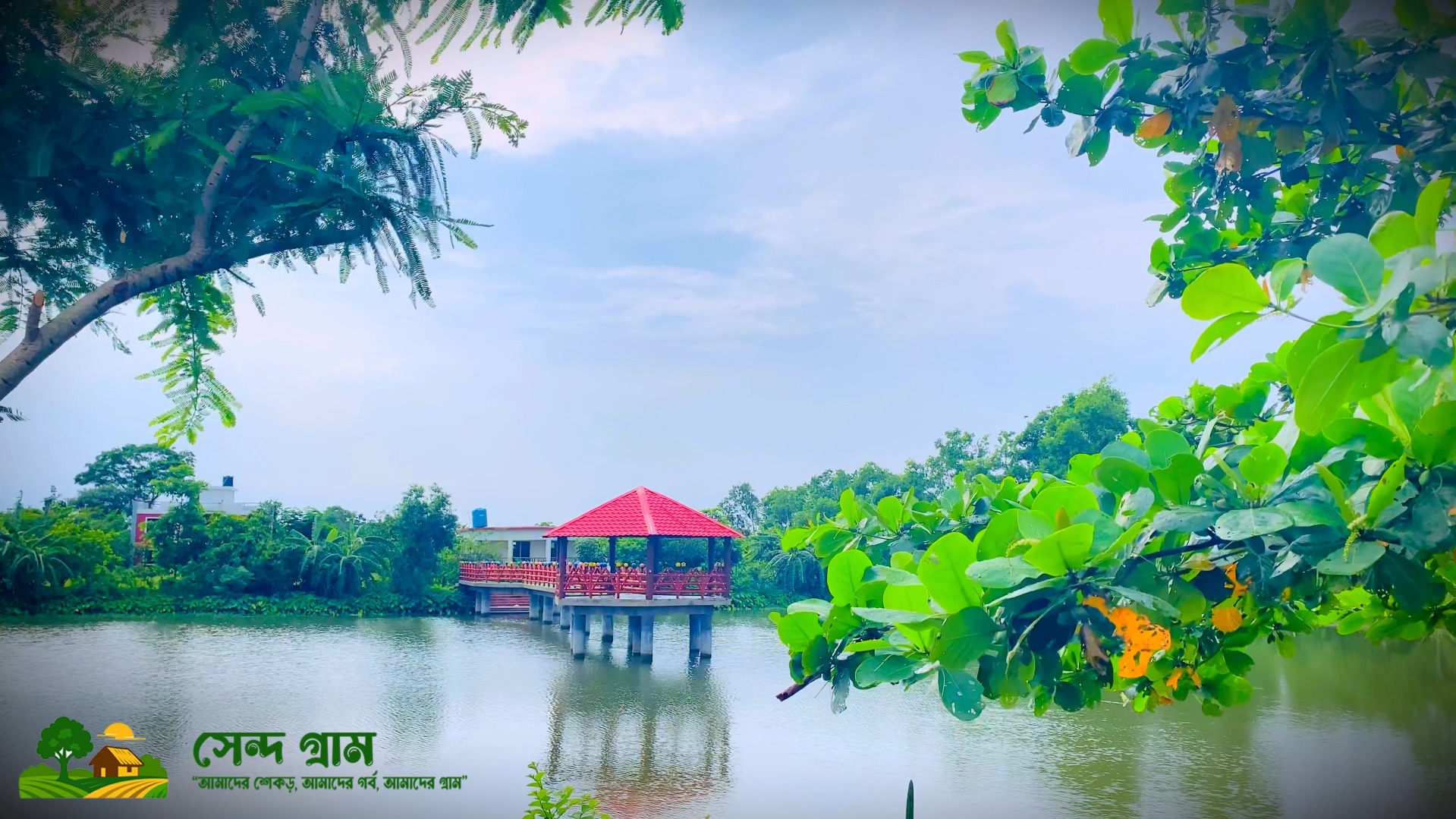 সেন্দ ইকো পার্ক