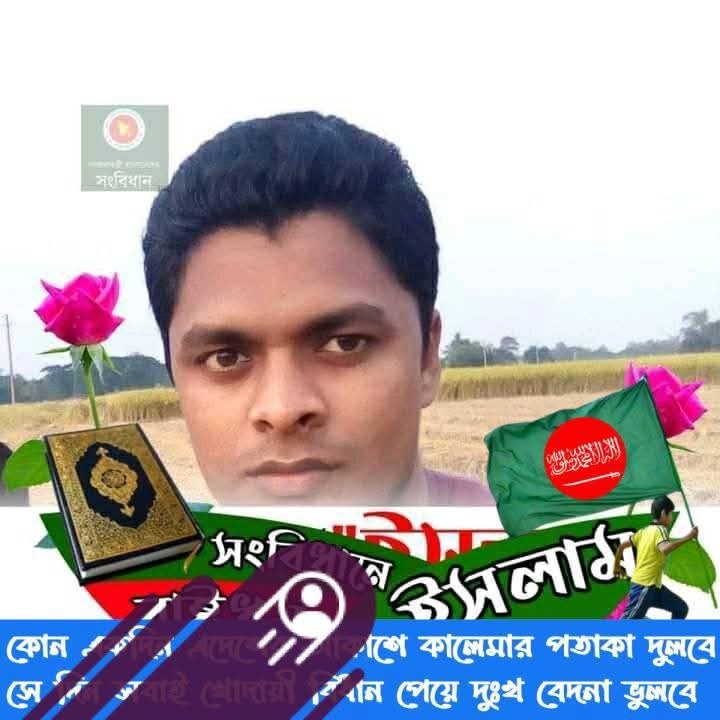 Muhammad Al Amin