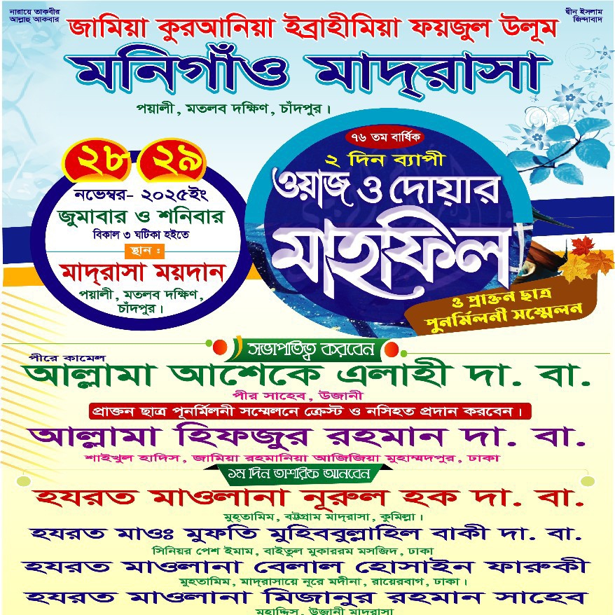 মুহাম্মদ আমীমুল ইহসান