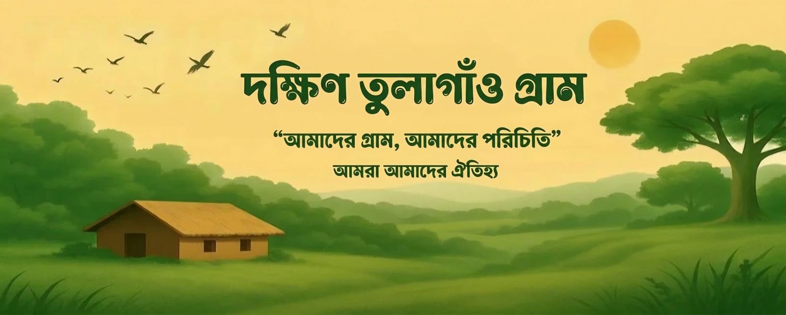 Dakshin Tulagaon 1